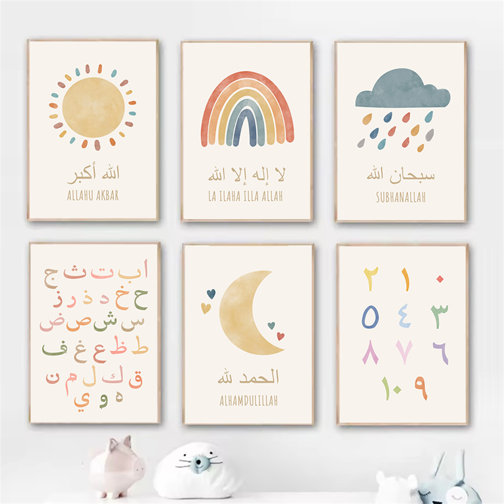 Baby Nursery Images - İslam Alhamdulillah Güneş Bulut Ay Gökkuşağı