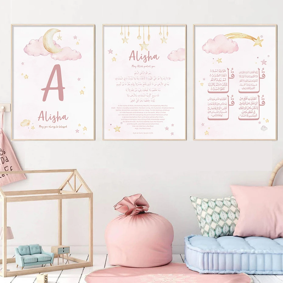 Baby Nursery Images - Özel bebek adı Islam Ayat Kursi