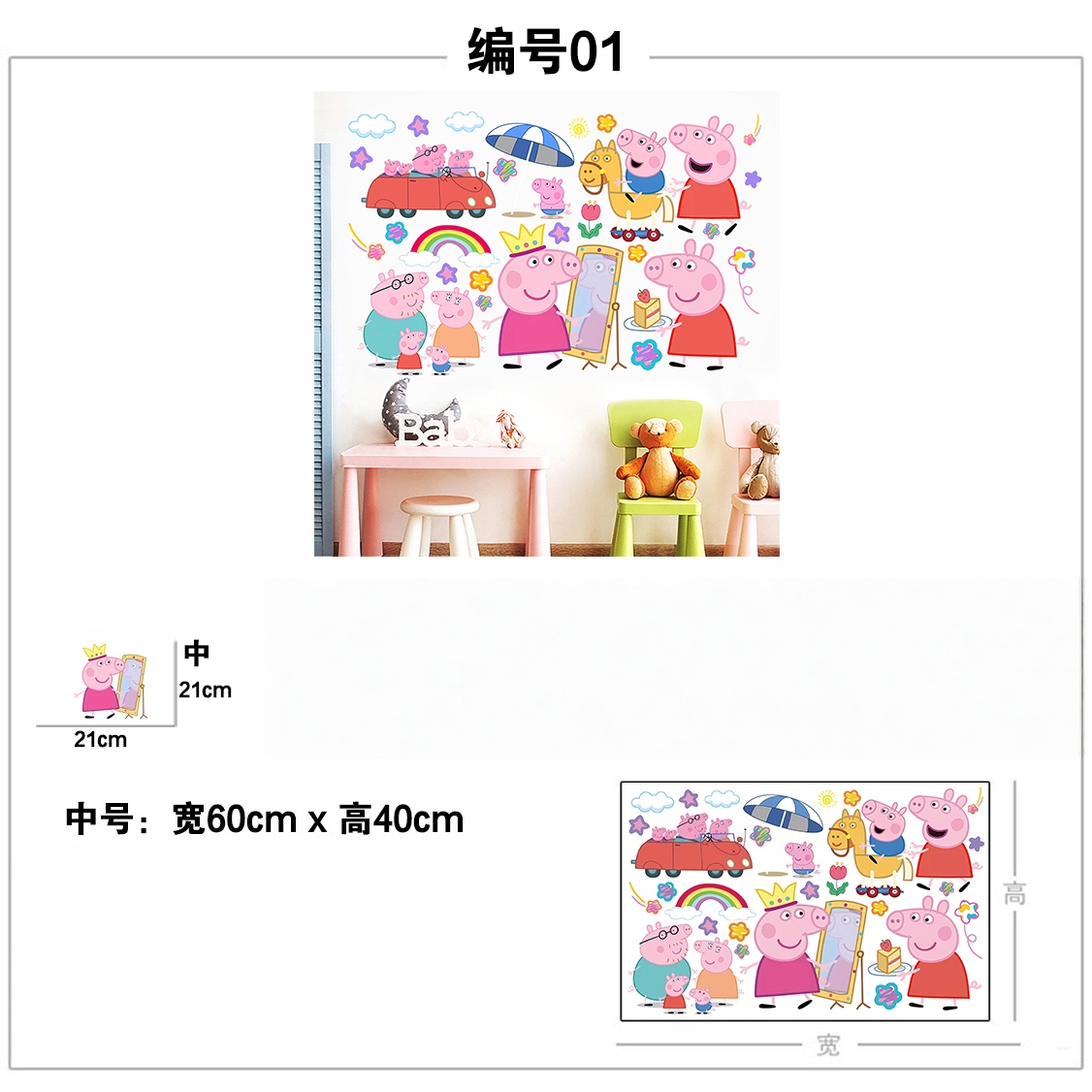 Karikatür Peppa Domuz Duvar Çı - Baby Nursery Wall Mural incelemesi ve fiyatı