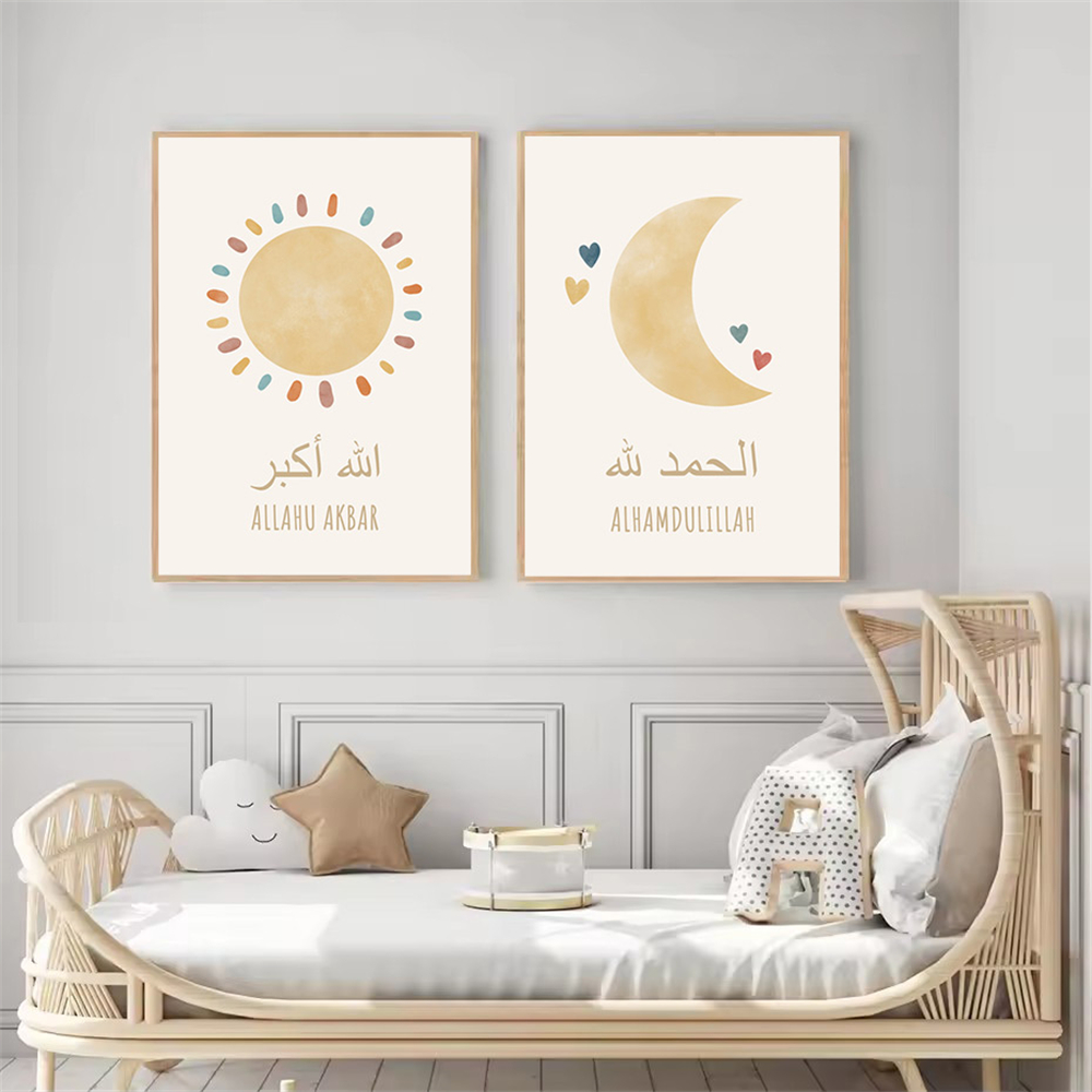 İslam Alhamdulillah Güneş Bulu - Baby Nursery Images incelemesi ve fiyatı
